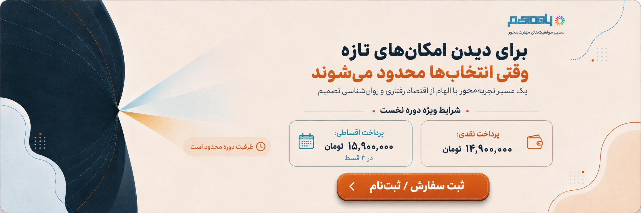 ChatGPT Image Aug 25, 2026, 02_54_36 PM عبور از تنگنا - تصویر 1