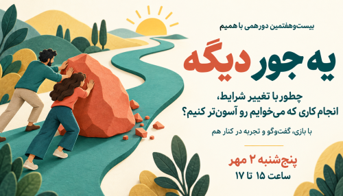 رویداد بیست و هفتم باهمیم
