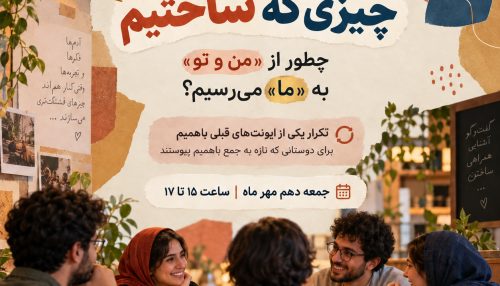 رویداد بیست و هشتم باهمیم