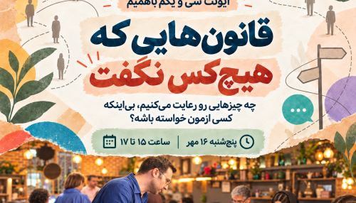 رویداد سی و یکم باهمیم